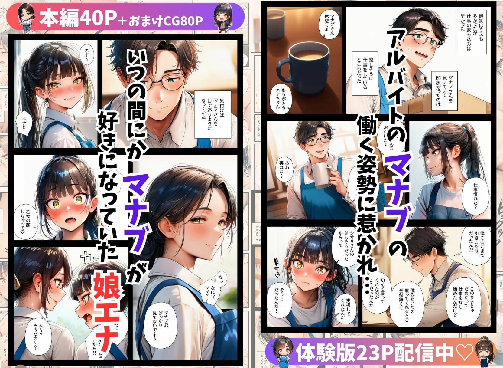 NTR物件〜大家に中出し絶頂させられた母娘〜 サンプル 3