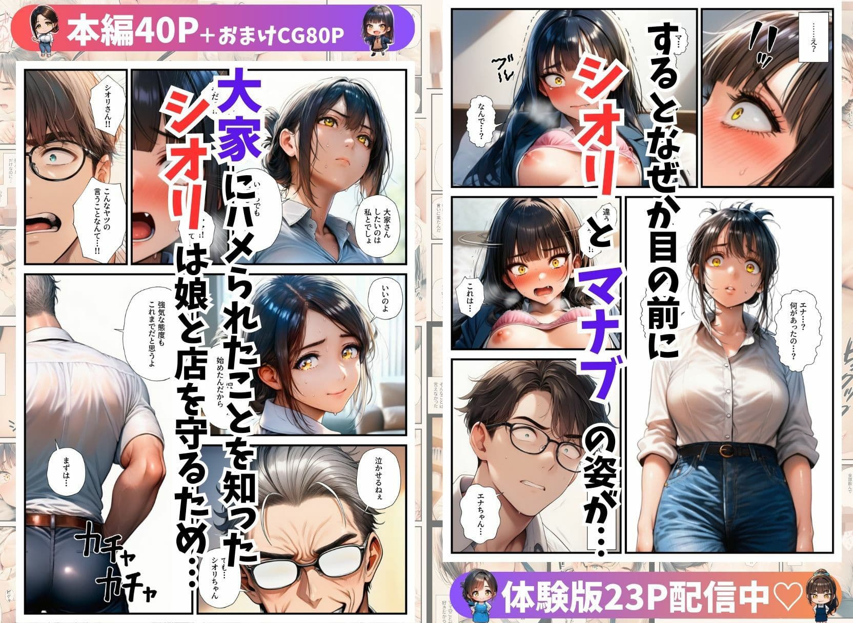 NTR物件〜大家に中出し絶頂させられた母娘〜 サンプル 8