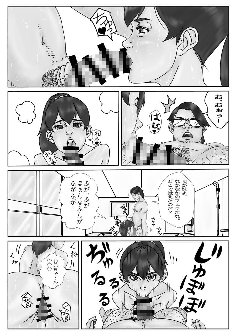 雌妹 サンプル 2
