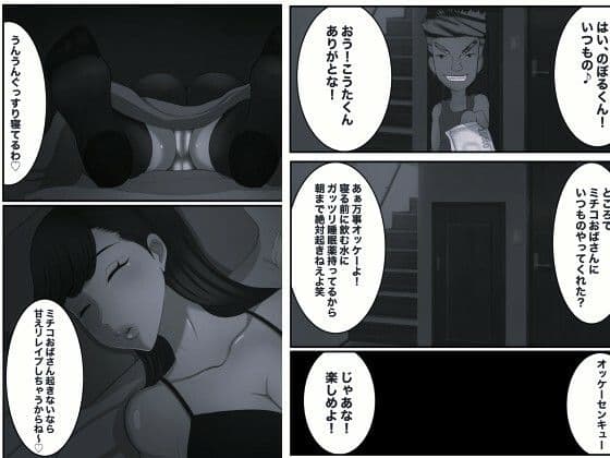 ともはは16 モノクロ版 サンプル 2