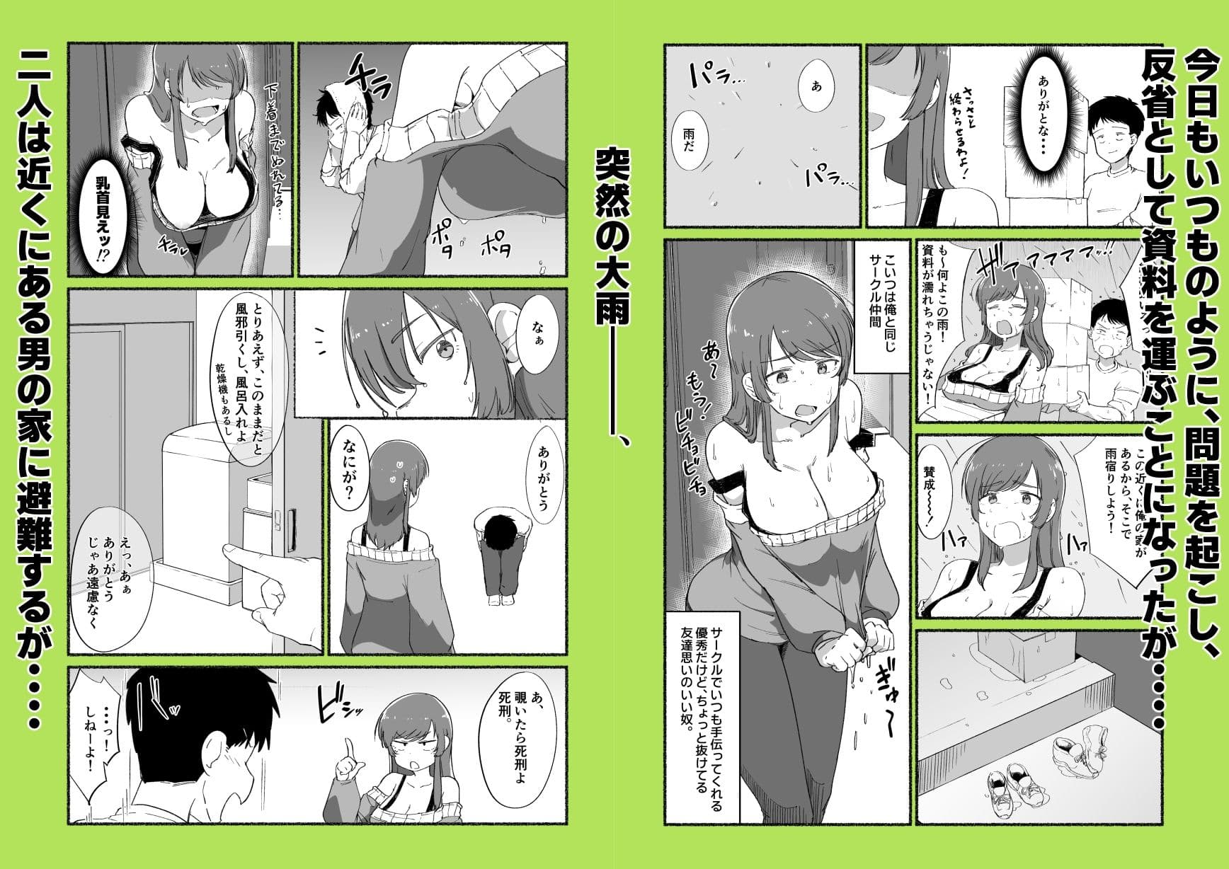 面倒見のいい女友達の中に出してみた サンプル 2