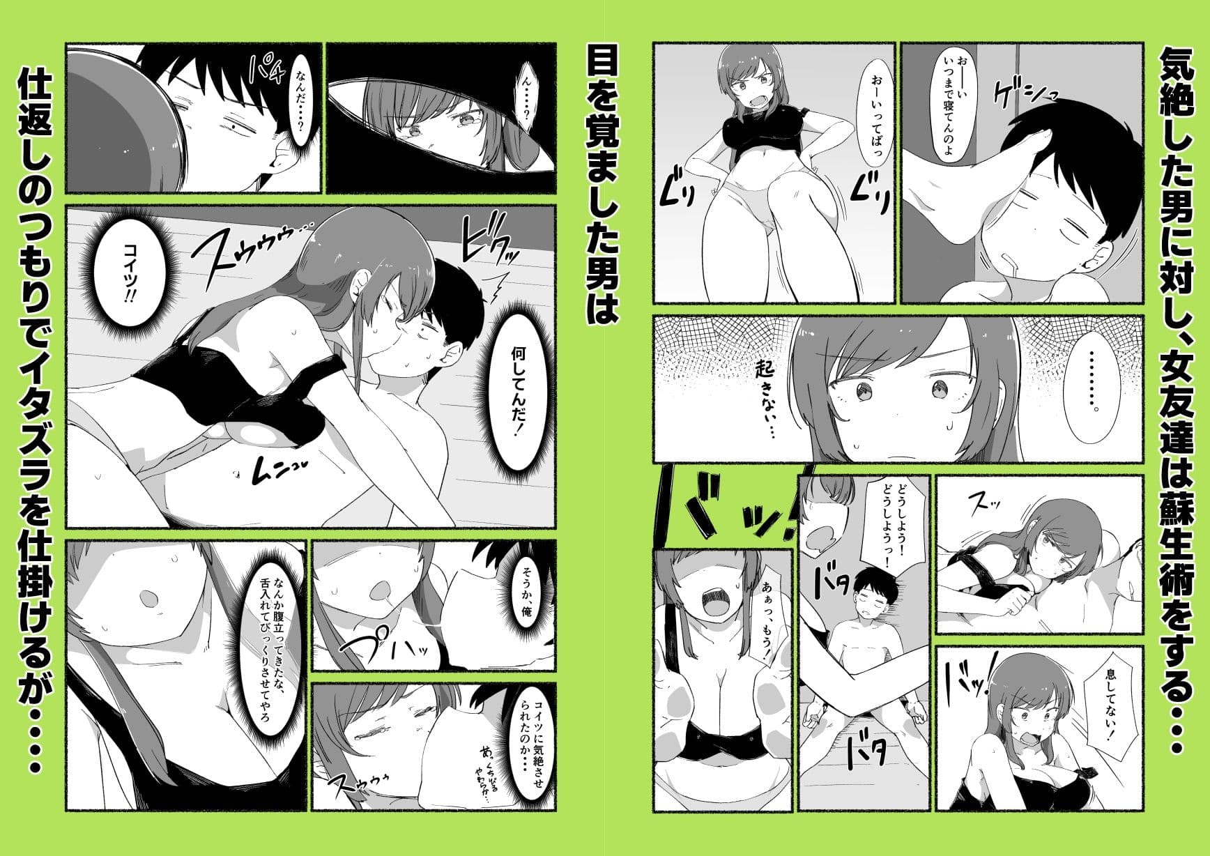 面倒見のいい女友達の中に出してみた サンプル 4