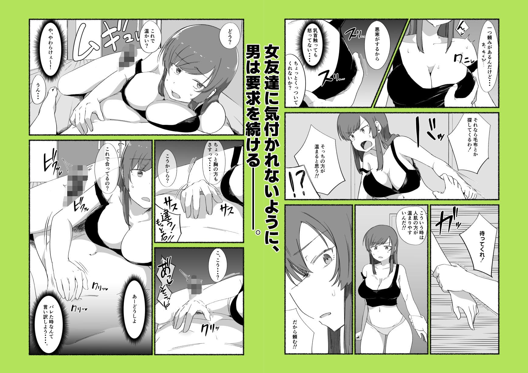 面倒見のいい女友達の中に出してみた サンプル 6