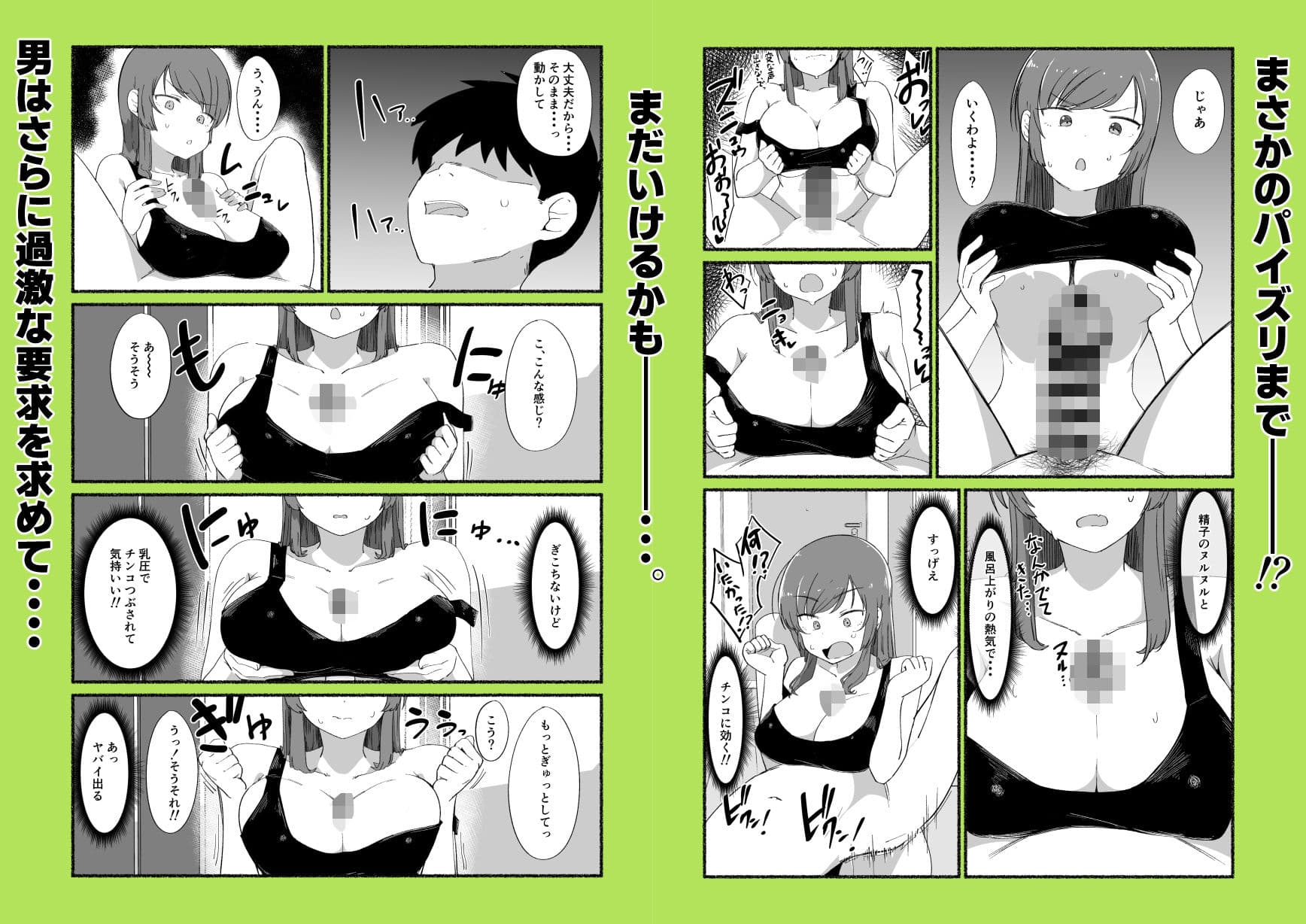 面倒見のいい女友達の中に出してみた サンプル 8