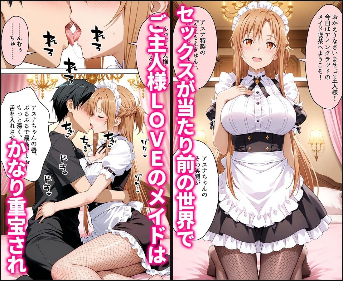 セックスが当たり前の世界でお気に入りのメイド店員とヤリ放題な話 サンプル 1
