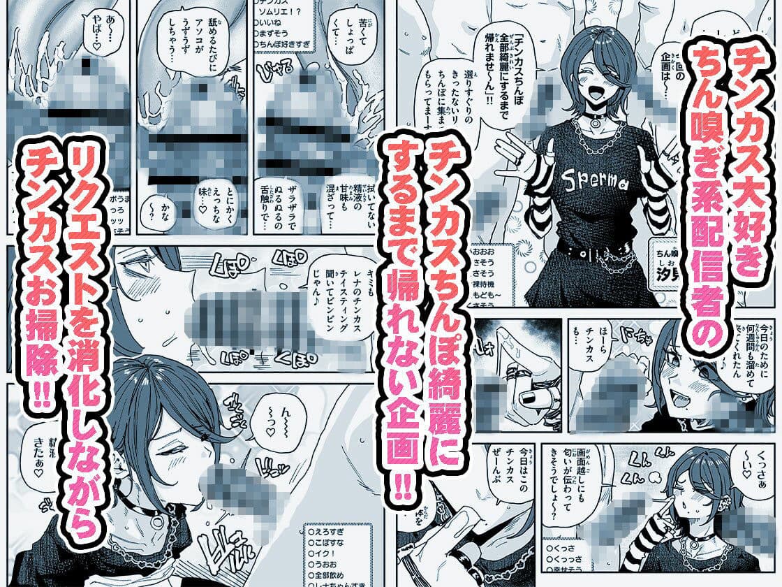 ちん嗅ぎ系配信者 チンカスちんぽ綺麗にするまで帰れません サンプル 1