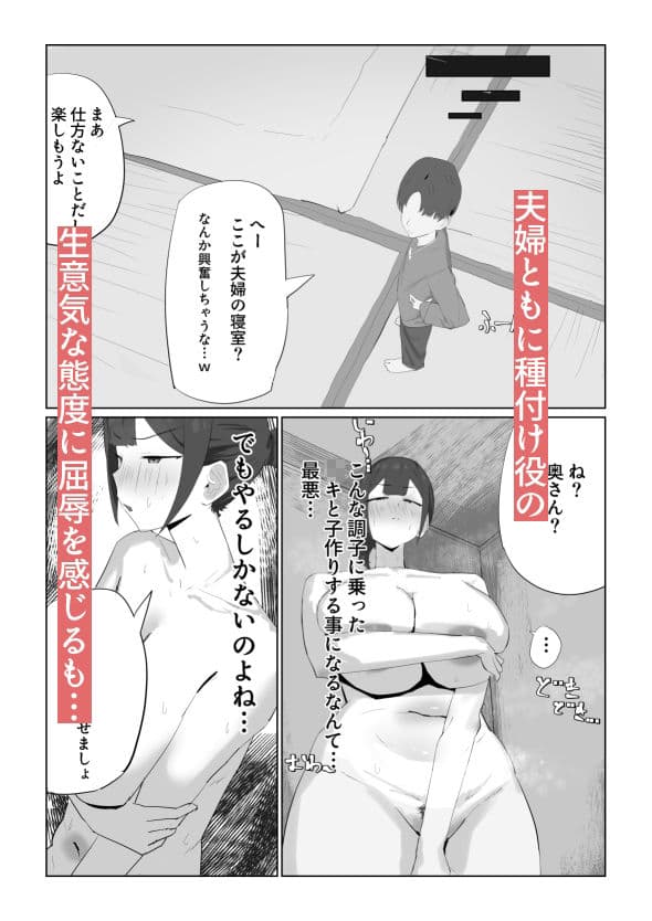 強○種付け法が制定された世界、年下のクソ〇キが俺の妻を無理矢理種付け サンプル 3