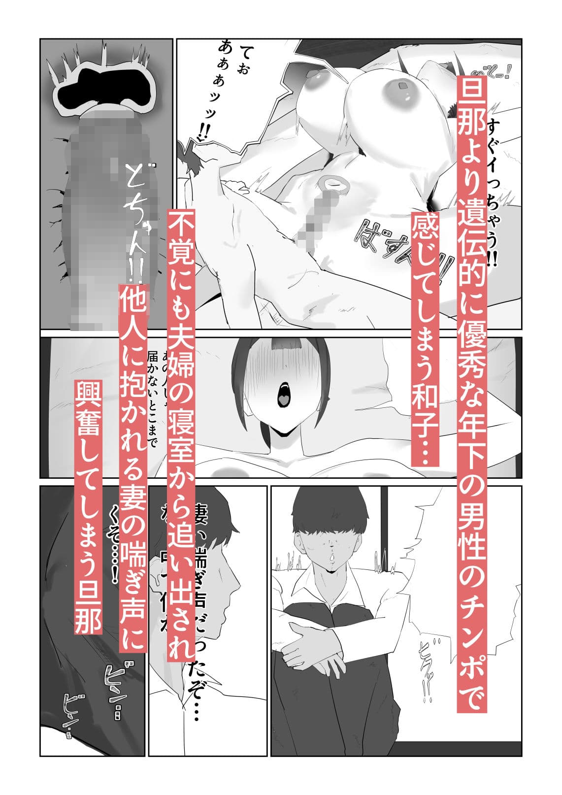 強○種付け法が制定された世界、年下のクソ〇キが俺の妻を無理矢理種付け サンプル 4