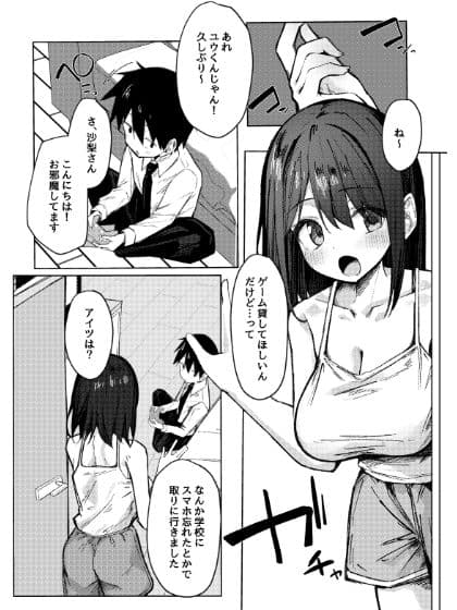友達のお姉ちゃんとえっちなハジメテ サンプル 5