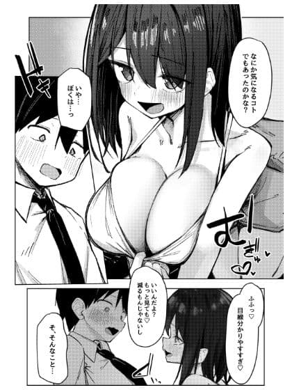 友達のお姉ちゃんとえっちなハジメテ サンプル 6