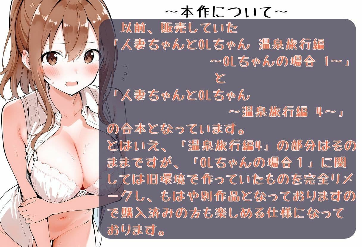 いいなりのOLちゃん サンプル 3