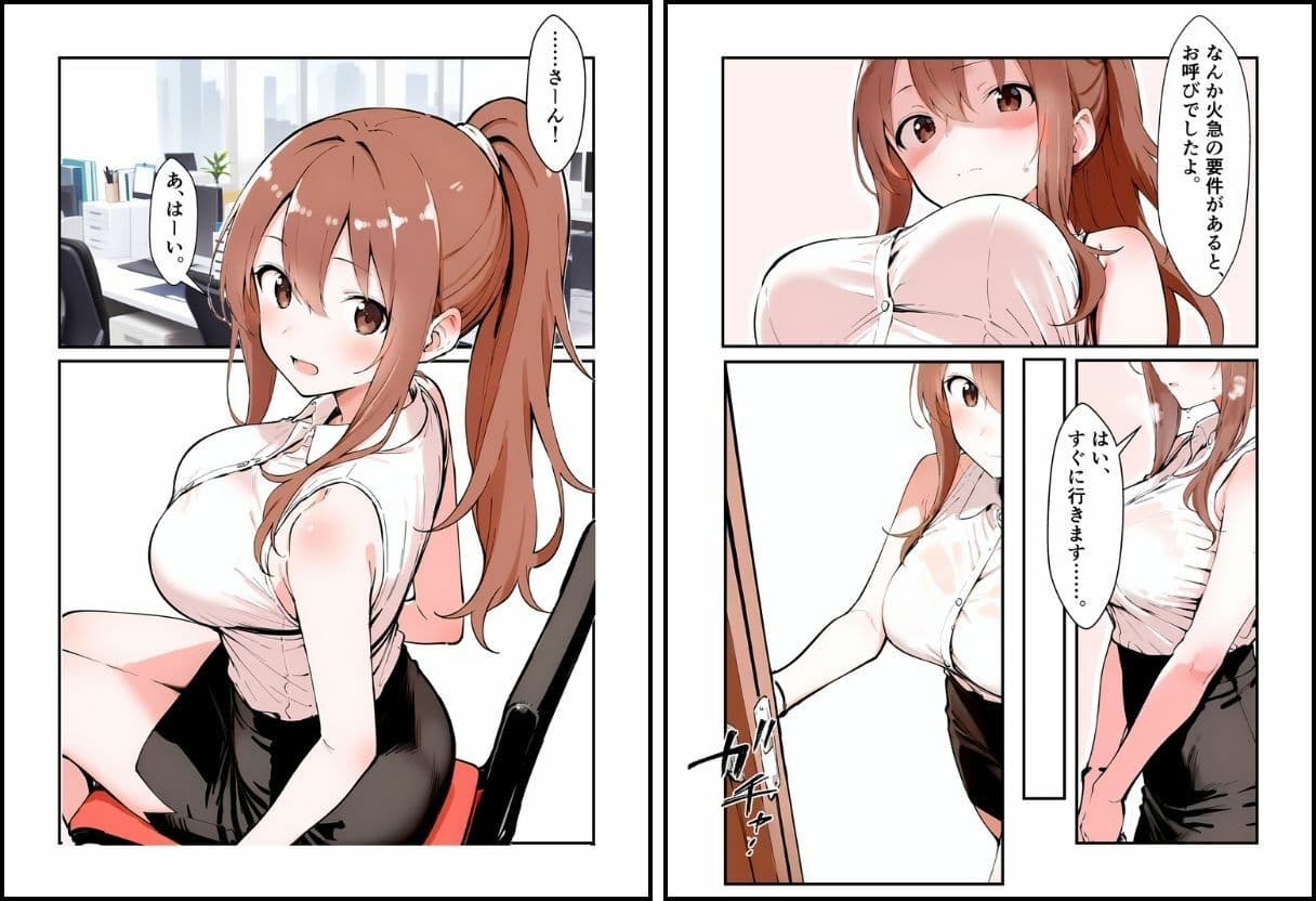 いいなりのOLちゃん サンプル 4