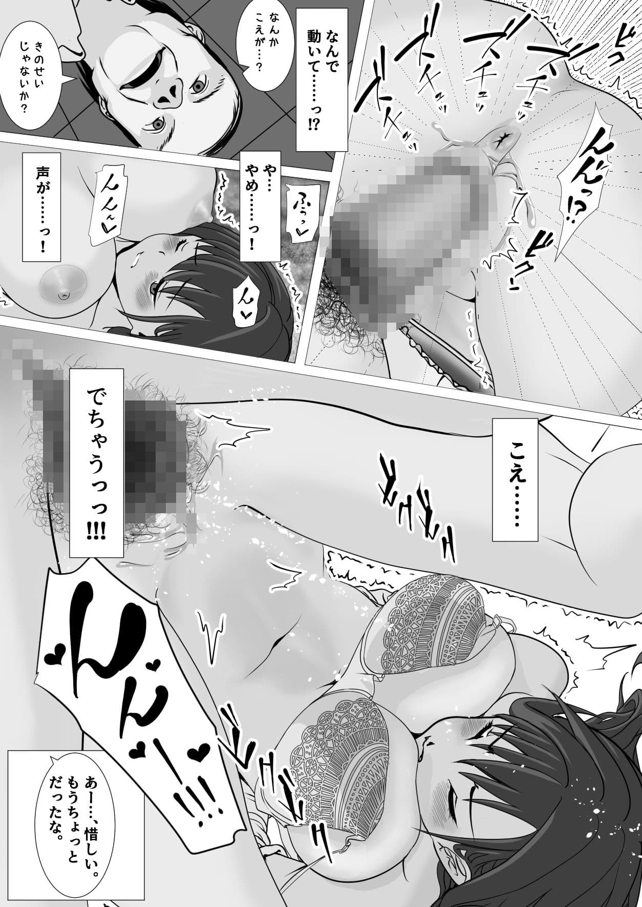 僕だけ知らない催〇教室 サンプル 7