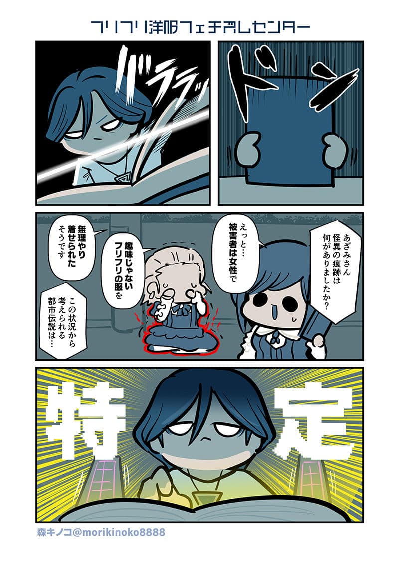 特定しますた サンプル 4