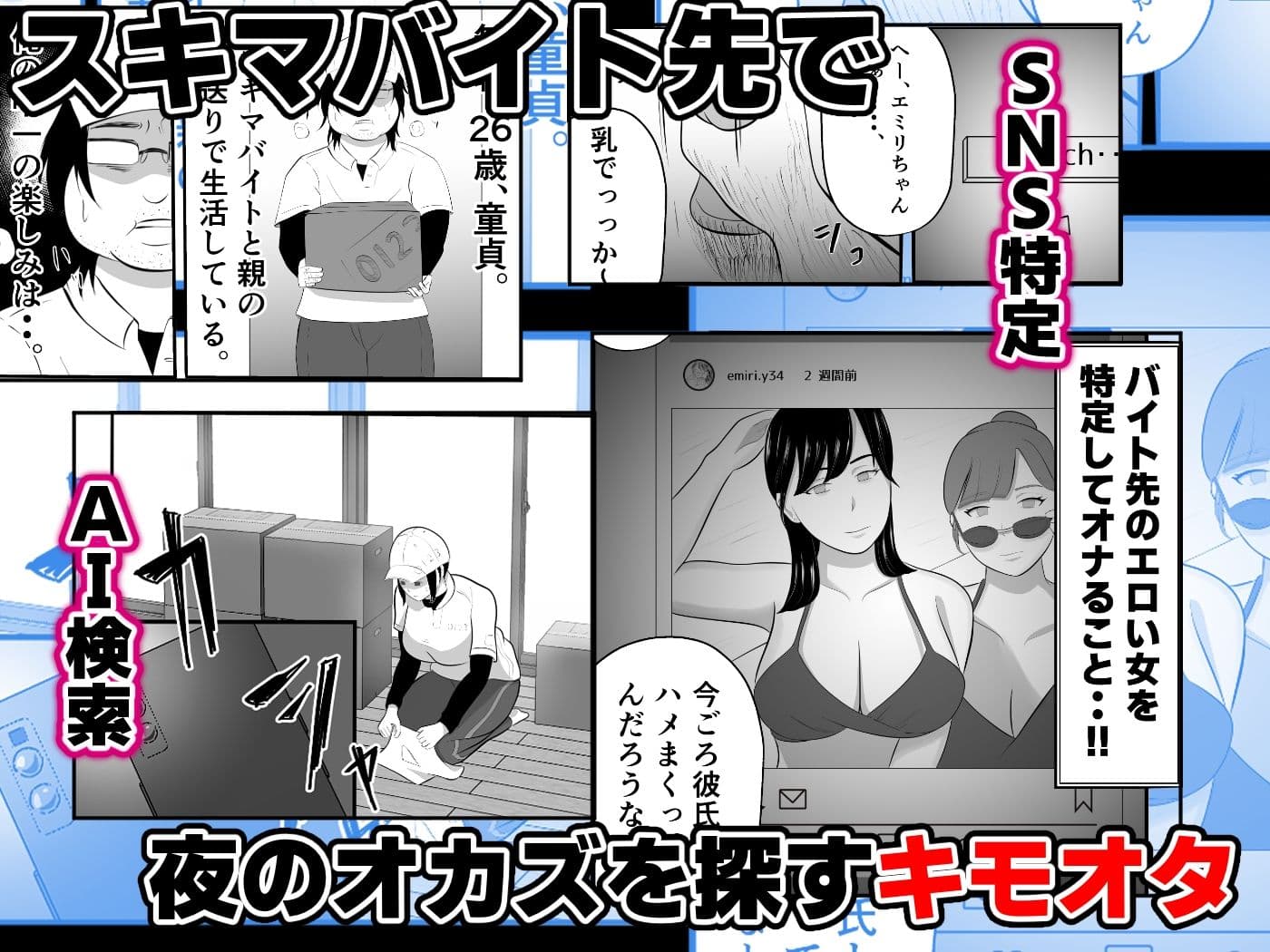 バ先の人妻は元AV女優。 サンプル 1