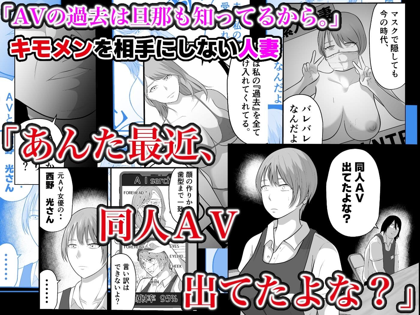 バ先の人妻は元AV女優。 サンプル 4