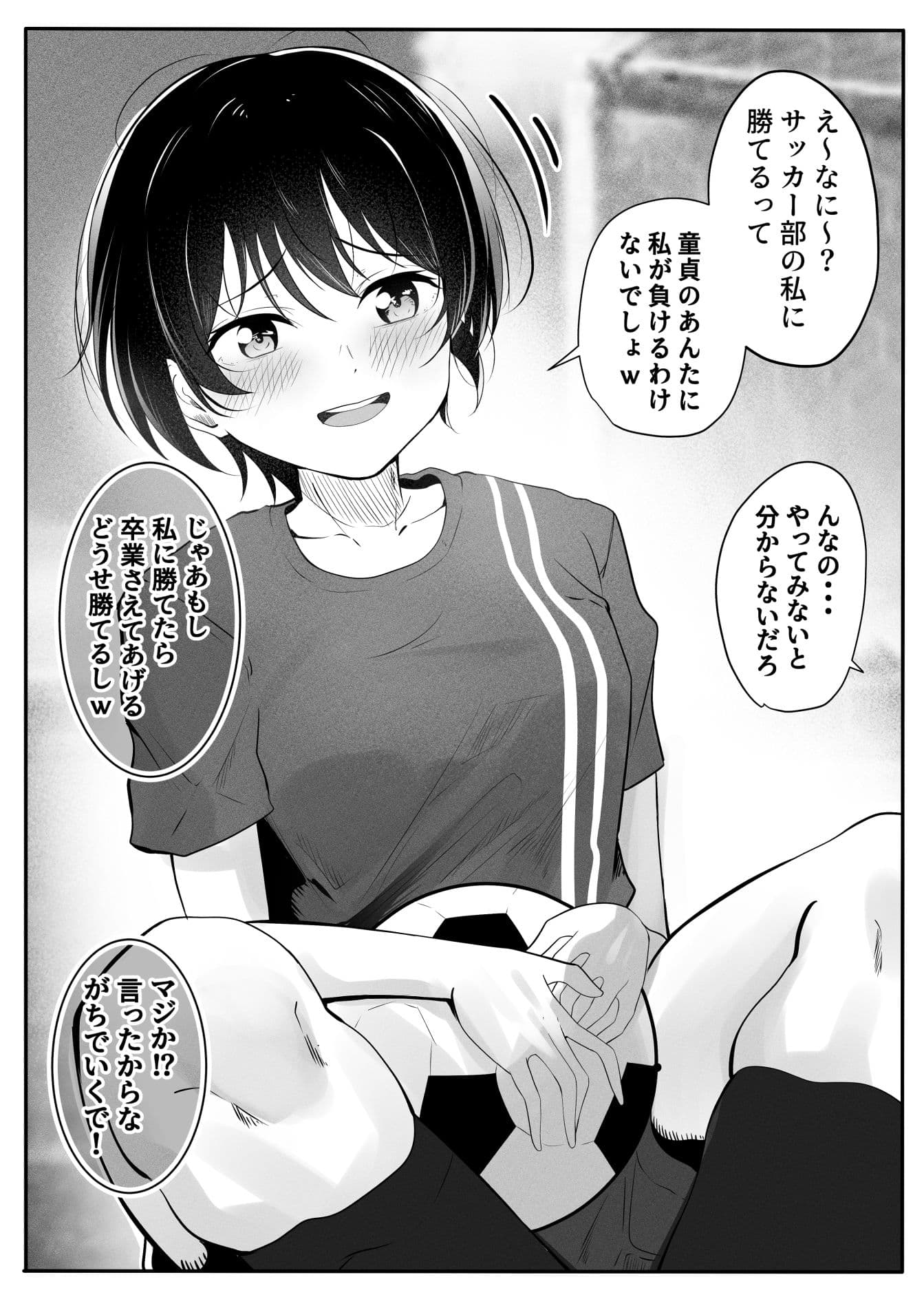 2コマでわからせ【学生編】34p サンプル 4