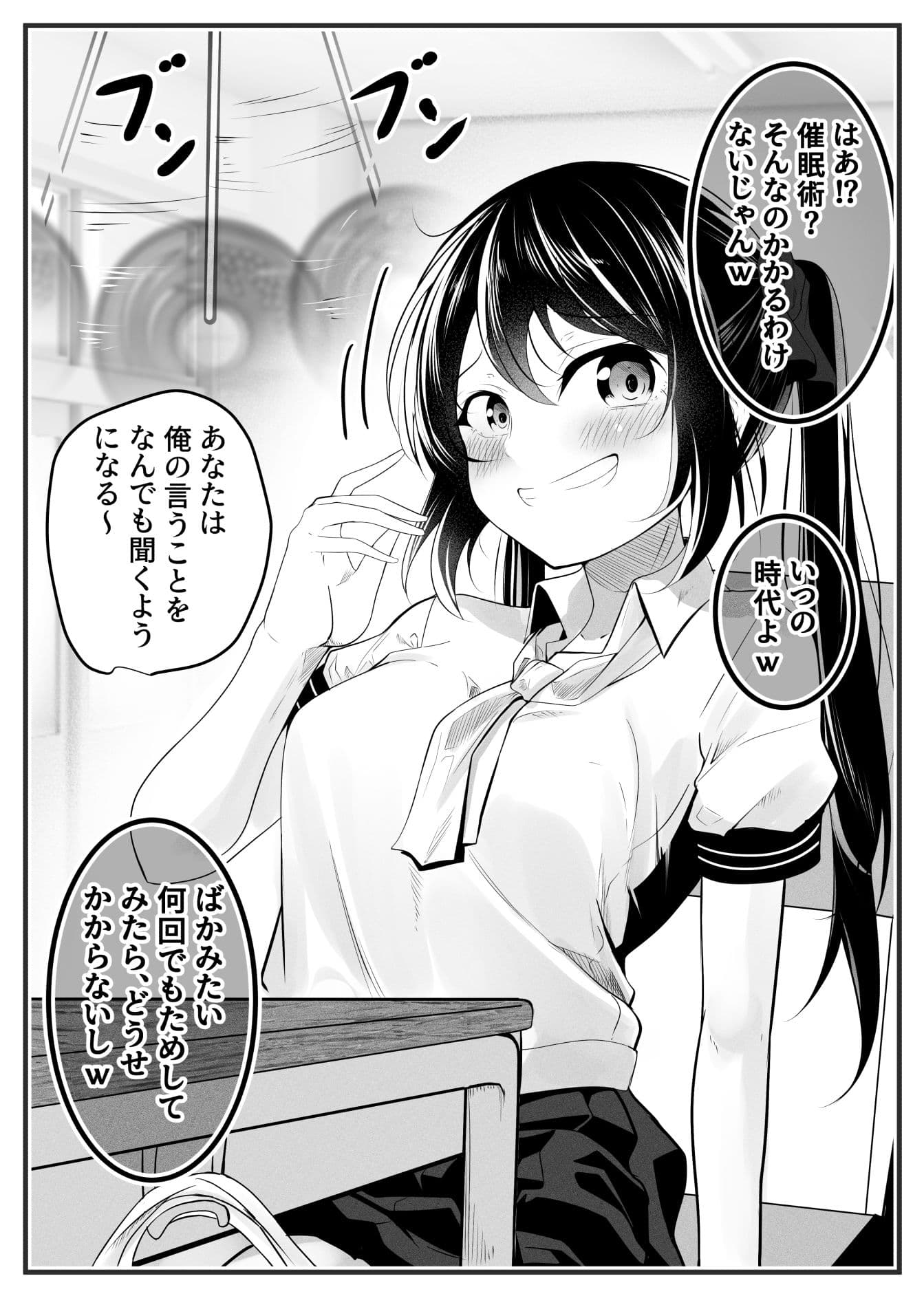 2コマでわからせ【学生編】34p サンプル 6