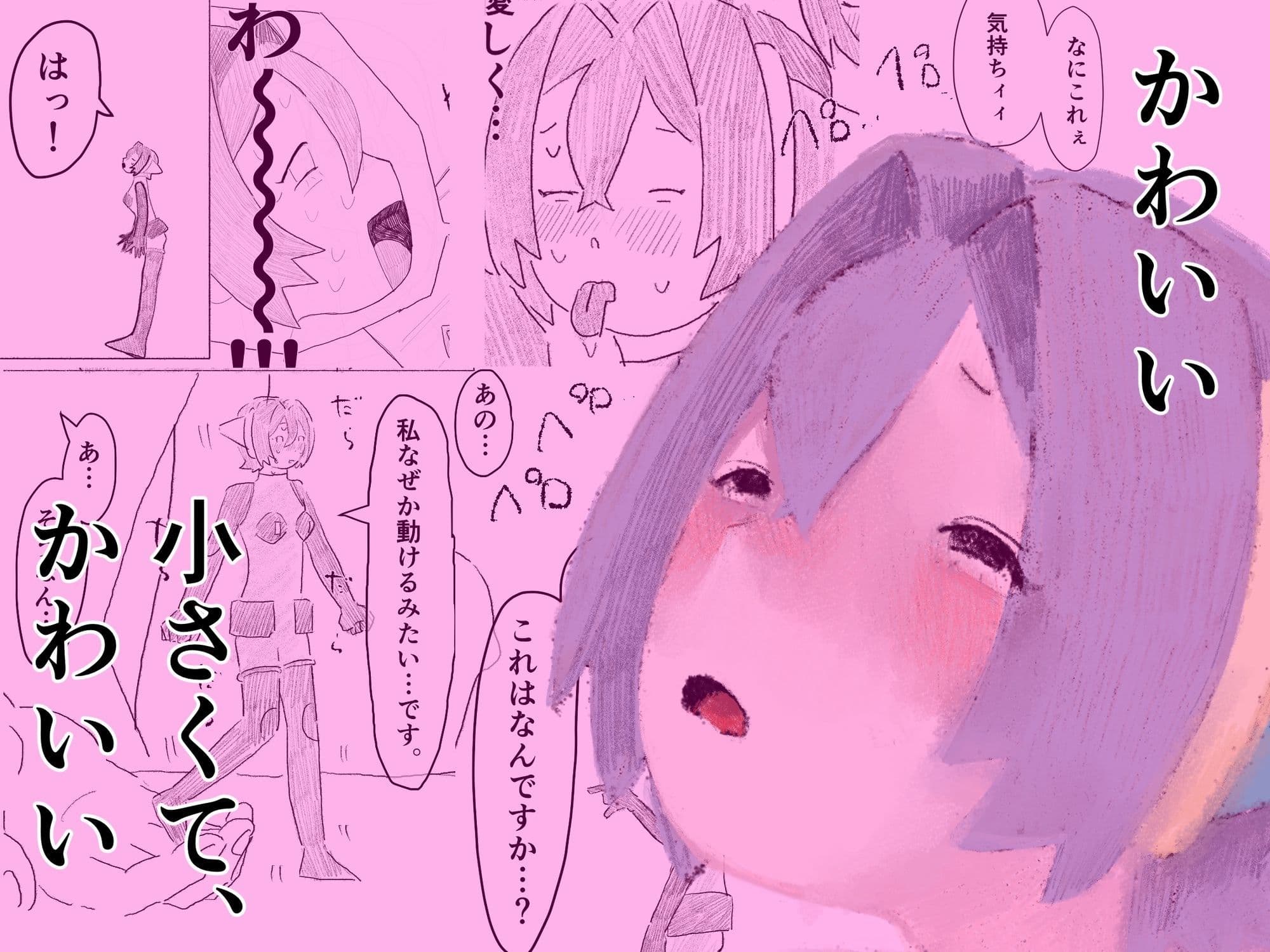 某有名アニメのフィギュアとデカブツ。 サンプル 1