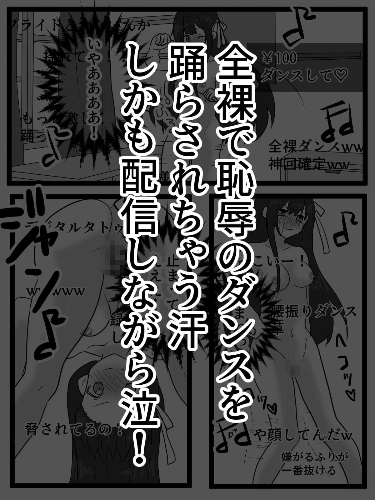 弱男営業ユーチューバーを意識あり催●で生き恥アクメ サンプル 3