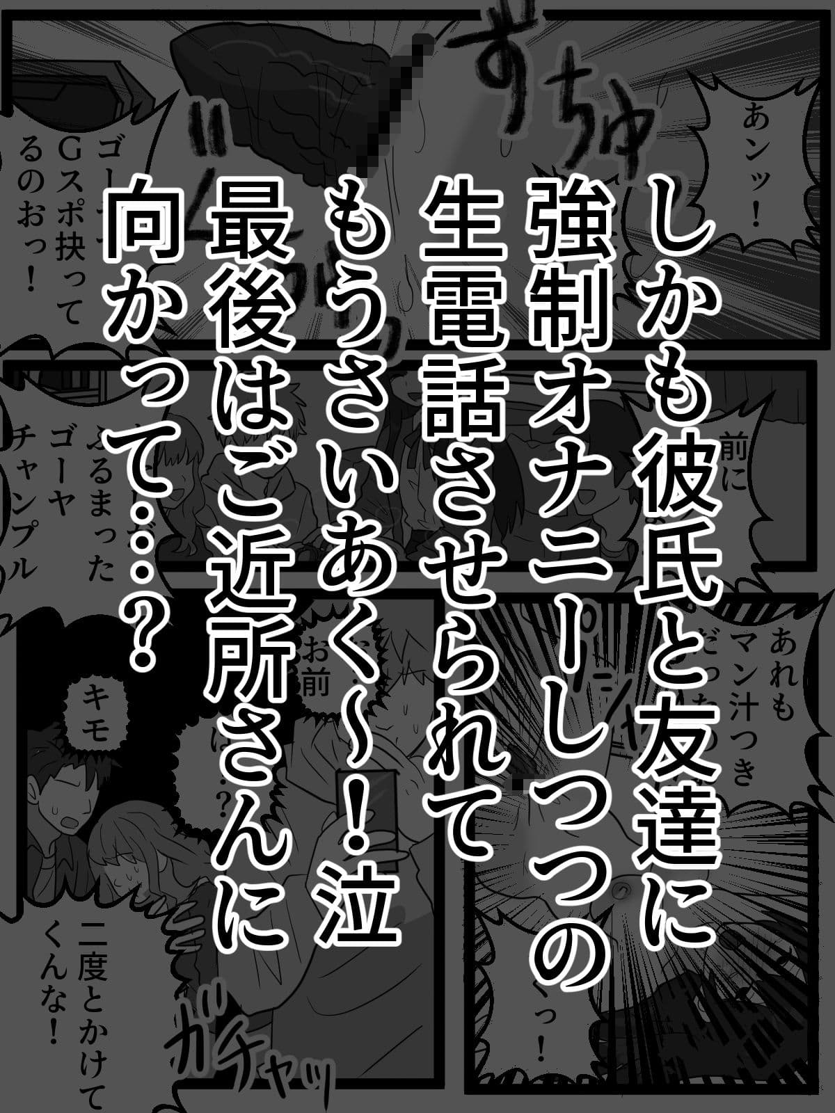 弱男営業ユーチューバーを意識あり催●で生き恥アクメ サンプル 4