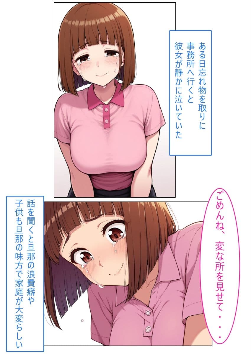 【着衣Hマンガ】年上人妻ぽっちゃり上司とイチャイチャする【年上人妻と甘いSEX】 サンプル 4