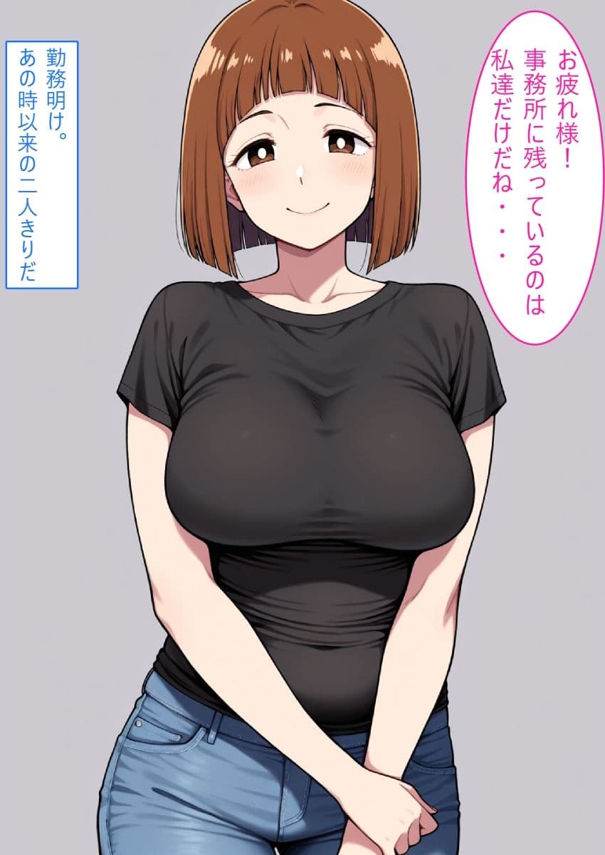 【着衣Hマンガ】年上人妻ぽっちゃり上司とイチャイチャする【年上人妻と甘いSEX】 サンプル 7