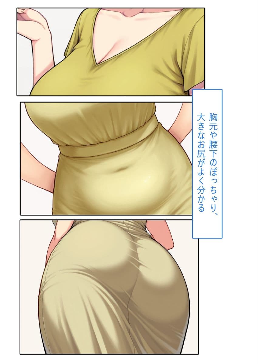 【着衣Hマンガ】年上人妻ぽっちゃり上司とイチャイチャする【年上人妻と甘いSEX】 サンプル 10
