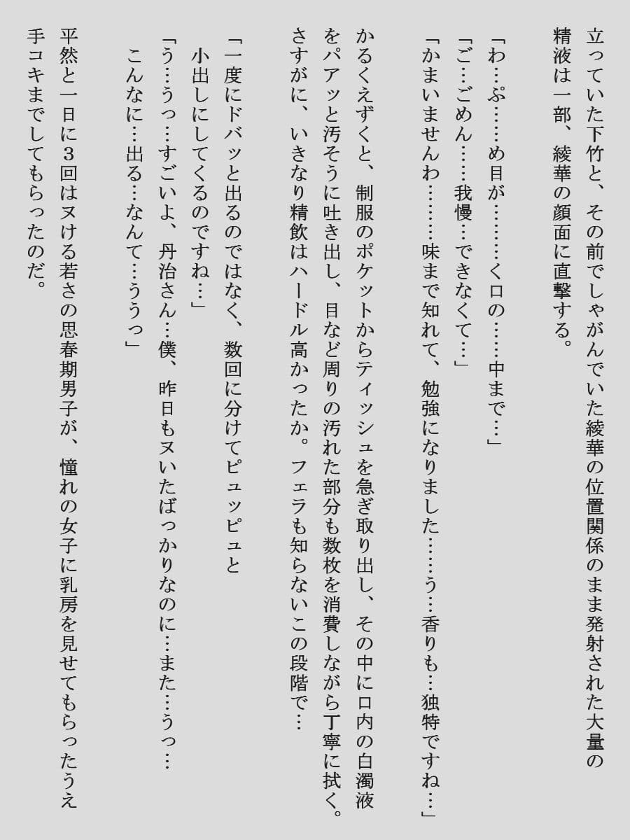 ズボン下ろしのつもりでパンツまでズリ下げられた男子と見せつけられた清楚系令嬢 サンプル 4