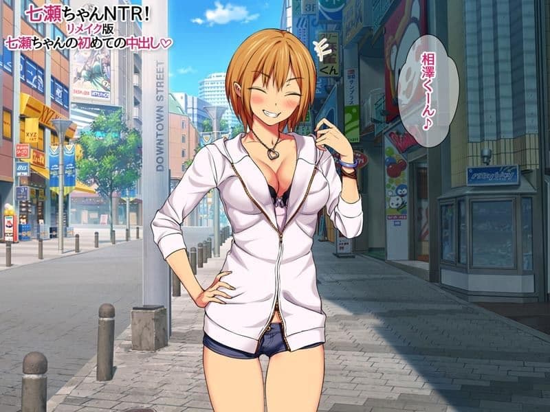 七瀬ちゃんNTR！リメイク版 七瀬ちゃんの初めての中出し サンプル 6