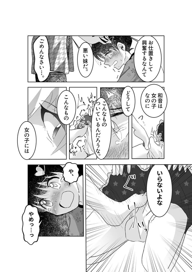 ドS女性専用高級風俗店〜妹系男子指名 ふたなりS女優奈の場合〜 サンプル 3