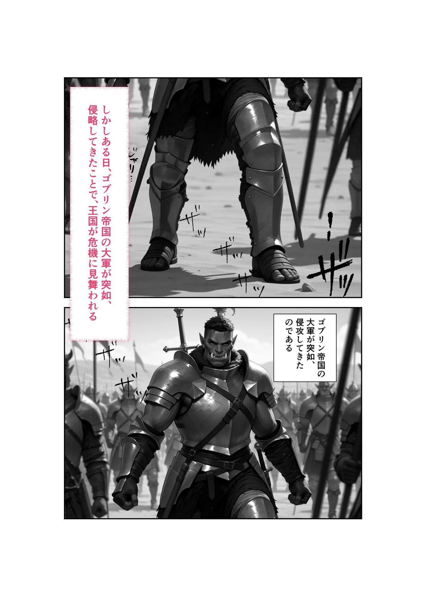 Captured（キャプチャード）囚われの王妃  第1章 サンプル 2