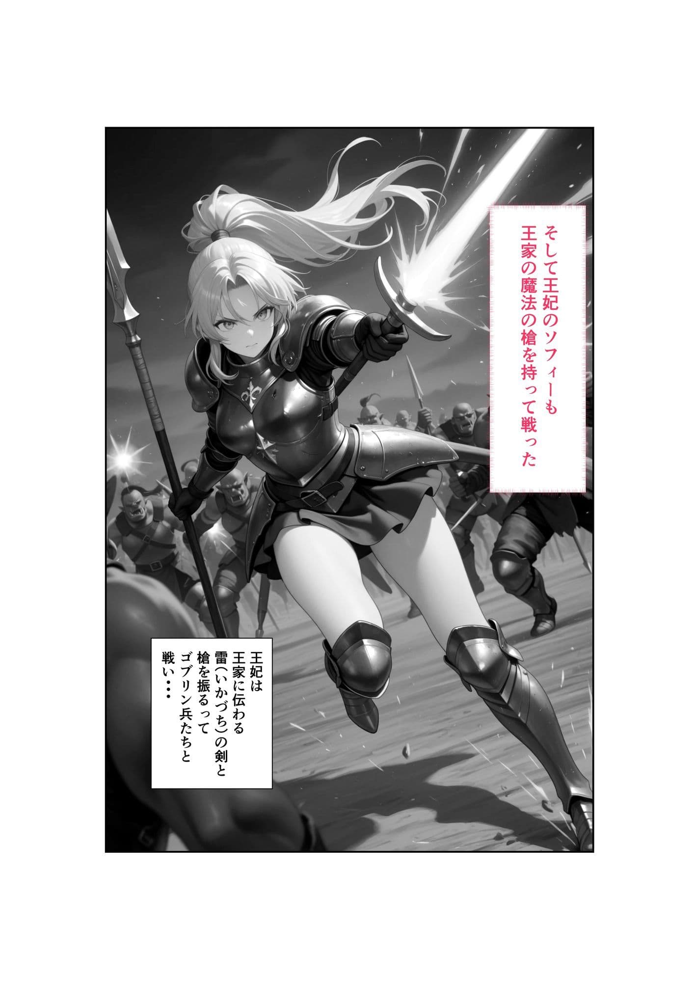 Captured（キャプチャード）囚われの王妃  第1章 サンプル 4