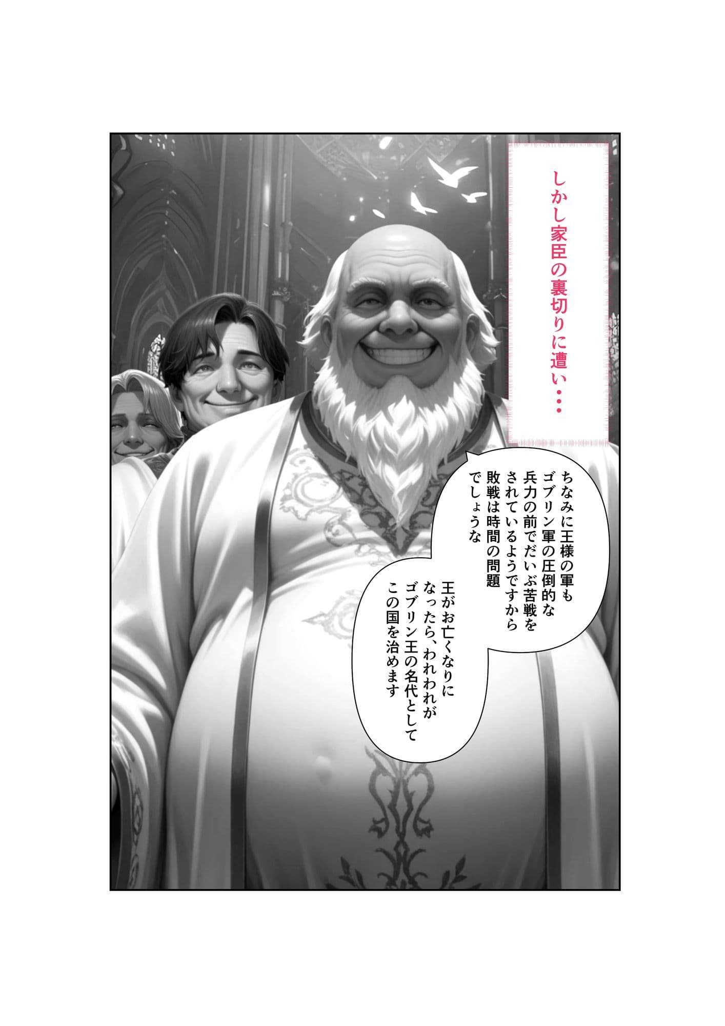 Captured（キャプチャード）囚われの王妃  第1章 サンプル 5