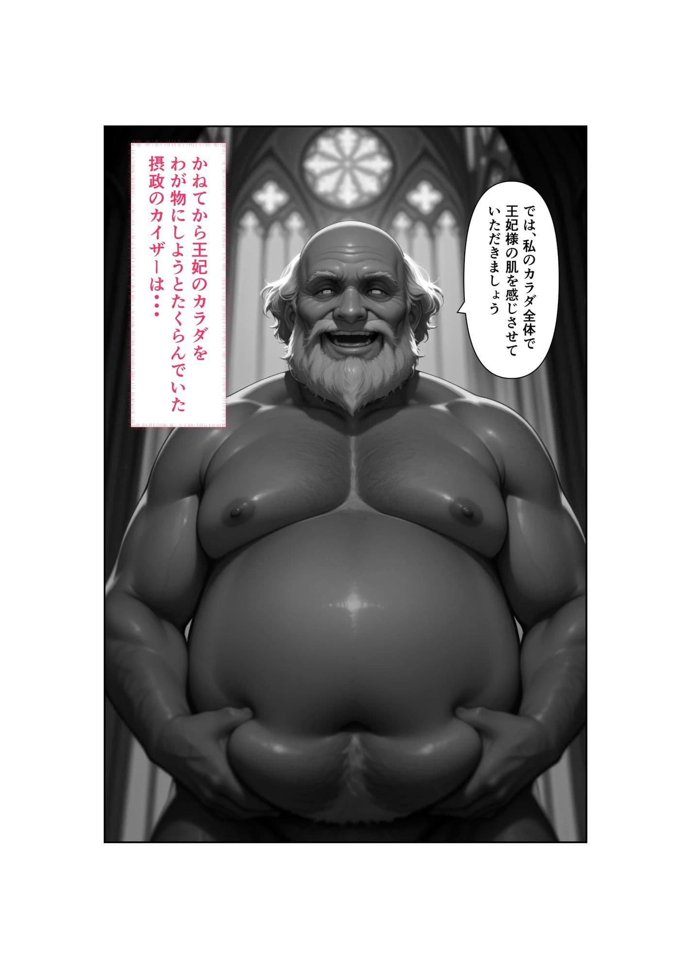 Captured（キャプチャード）囚われの王妃  第1章 サンプル 7