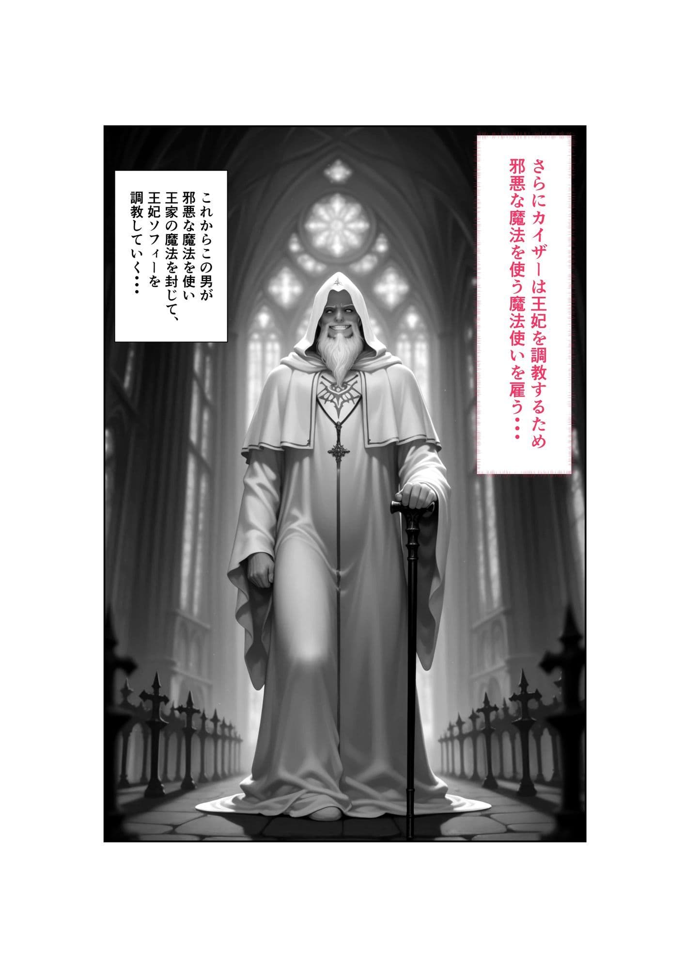 Captured（キャプチャード）囚われの王妃  第1章 サンプル 9