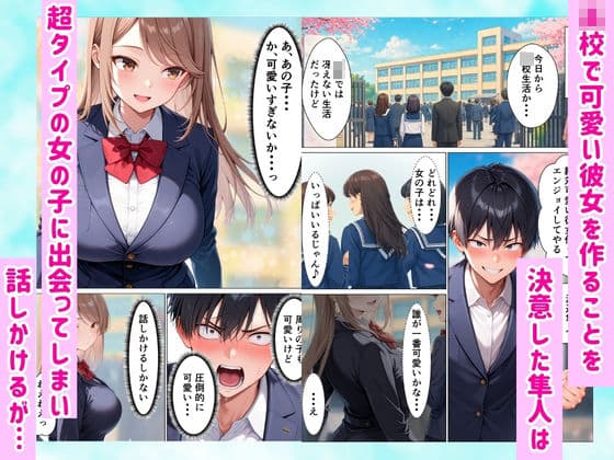 毒舌ギャルがすっぽん食べて連続絶頂メス堕ち 全197P サンプル 1
