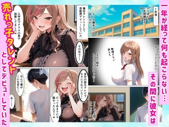 毒舌ギャルがすっぽん食べて連続絶頂メス堕ち 全197P サンプル 3