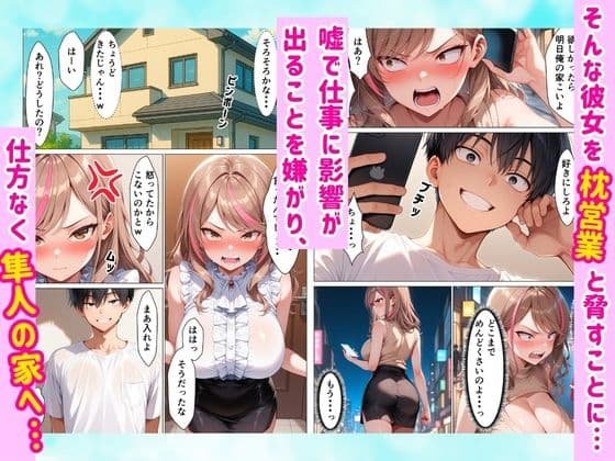 毒舌ギャルがすっぽん食べて連続絶頂メス堕ち 全197P サンプル 5