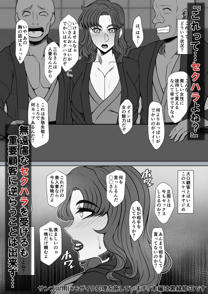 OL妻のネトラレ性接待 サンプル 3