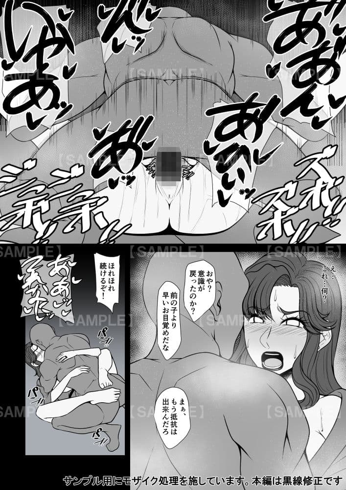 OL妻のネトラレ性接待 サンプル 9