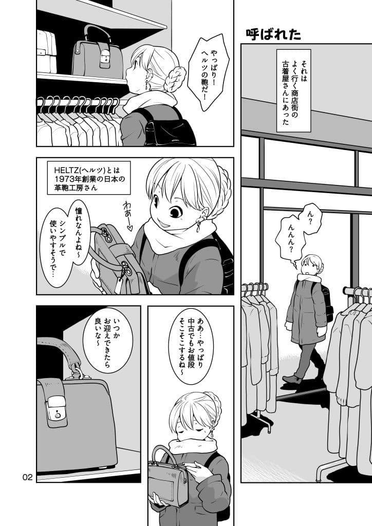 もののかみ サンプル 2