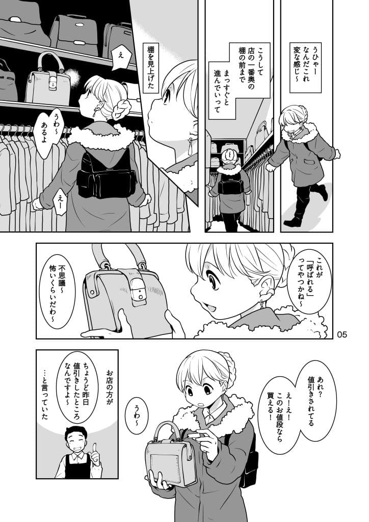 もののかみ サンプル 5