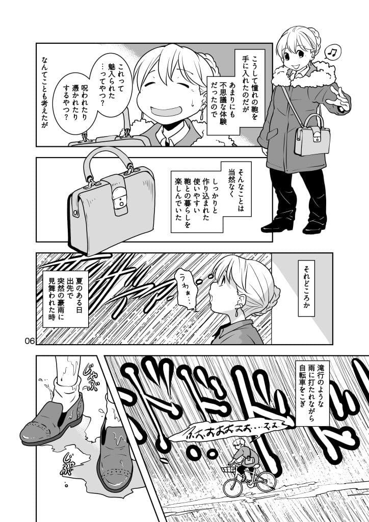 もののかみ サンプル 6