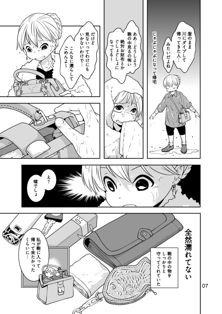 もののかみ サンプル 7