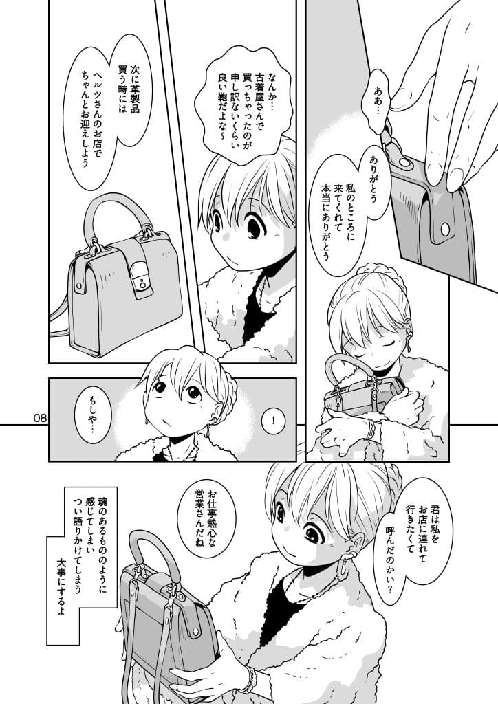 もののかみ サンプル 8