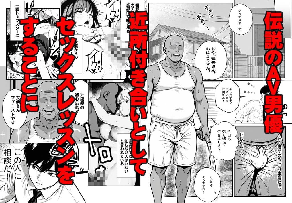 お願い汁田さん！〜NTR人妻セックスレッスン。お隣さんはAV男優〜 サンプル 2