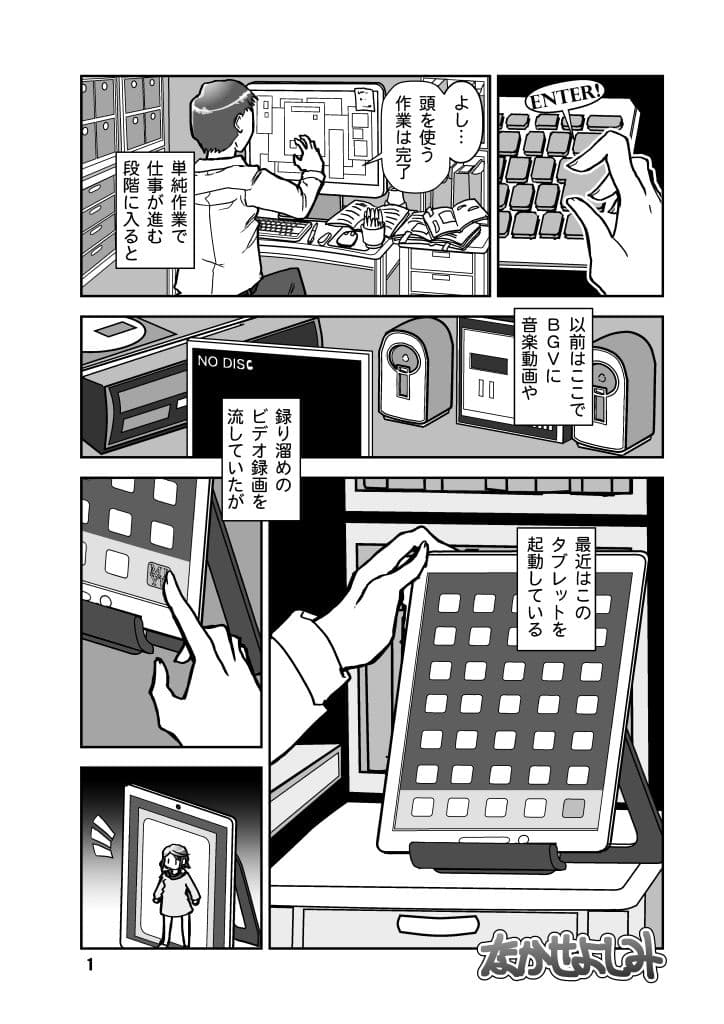 Miyuのヒトコト1 サンプル 1