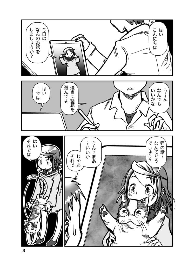 Miyuのヒトコト1 サンプル 3