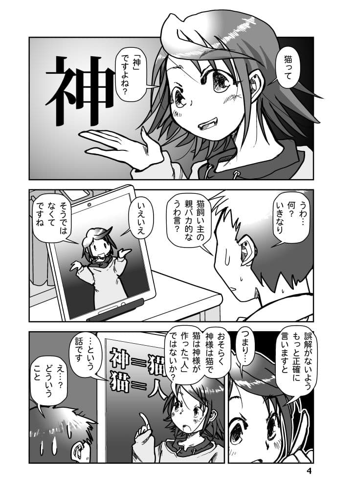 Miyuのヒトコト1 サンプル 4